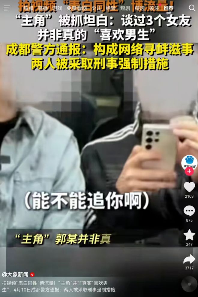 带宽恶心！直男装带基基带电粒子探测器成都两男子多次在地铁内“表白同性”博取流量？