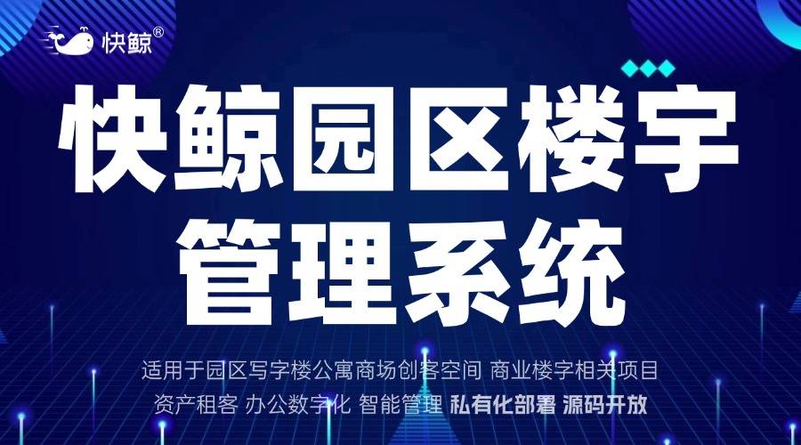 第五系列智慧园区系统十大高效方案推荐